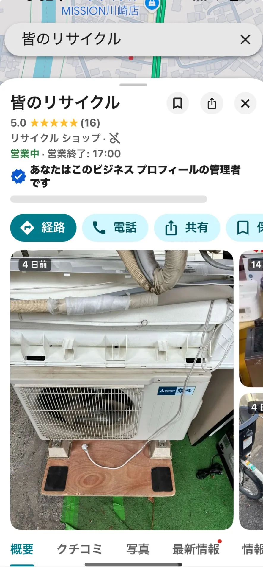 武蔵小杉・新丸子・武蔵中原マットレス処分を川崎市中原区で賢く安く進める完全ガイド