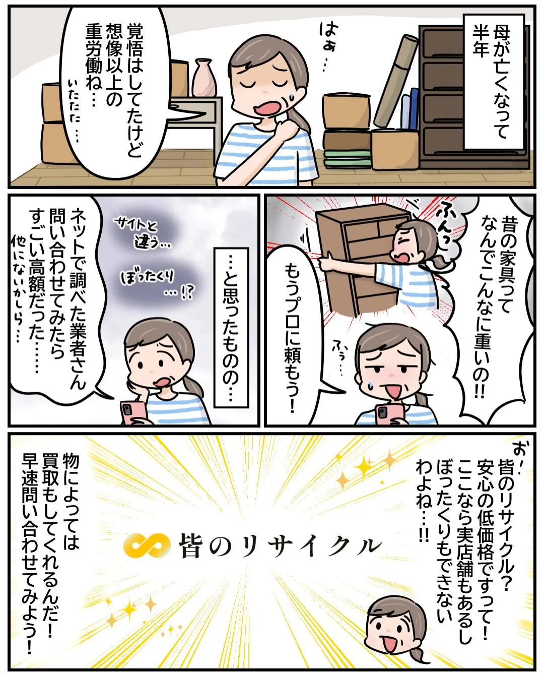 お部屋の片付け、こんな風に後回しになっていませんか?💦