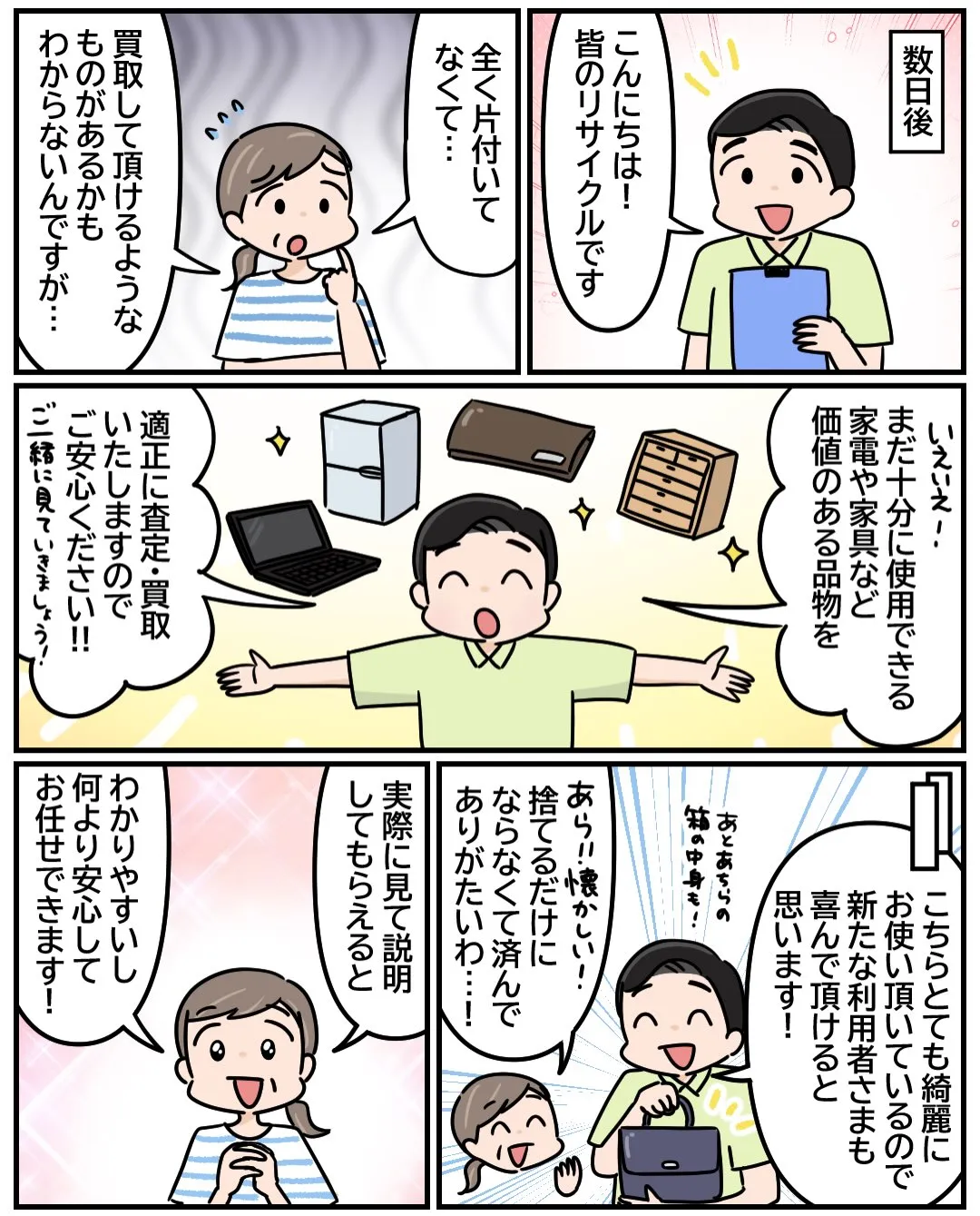 お部屋の片付け、こんな風に後回しになっていませんか?💦