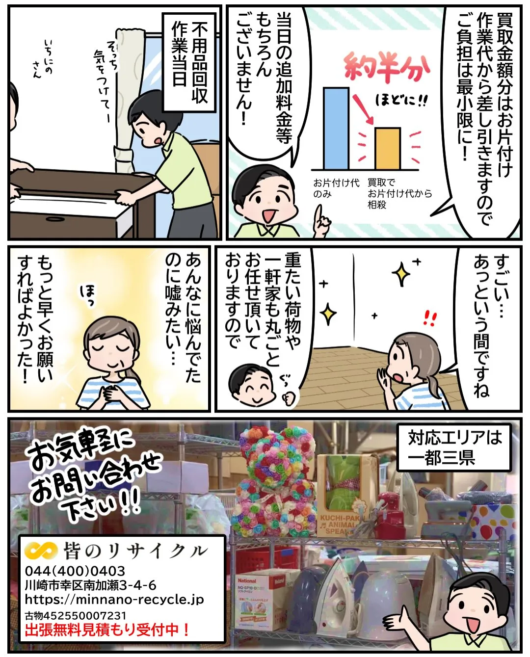 お部屋の片付け、こんな風に後回しになっていませんか?💦