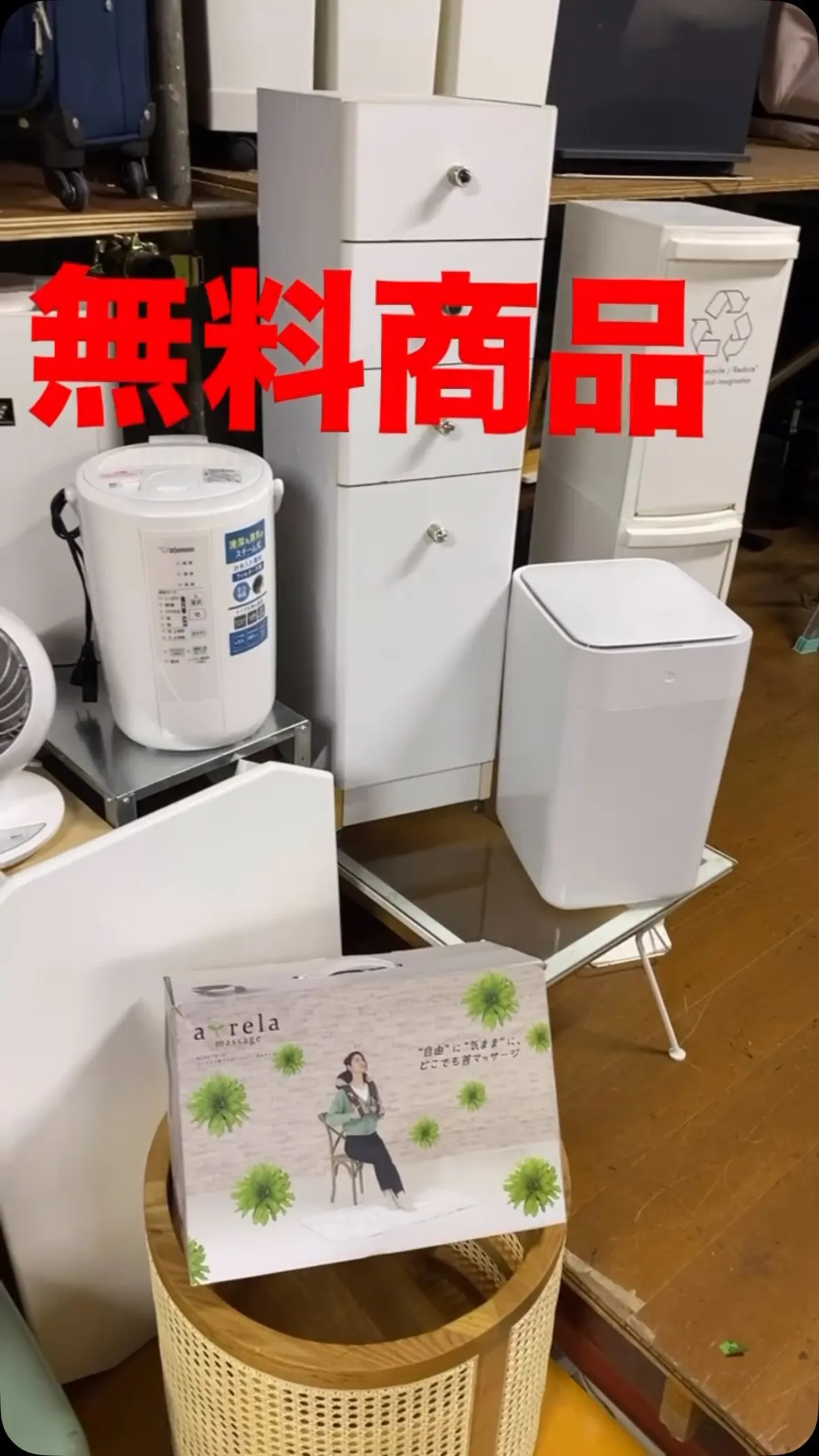【🎉リニューアルオープン記念！大感謝プレゼント企画🎉】