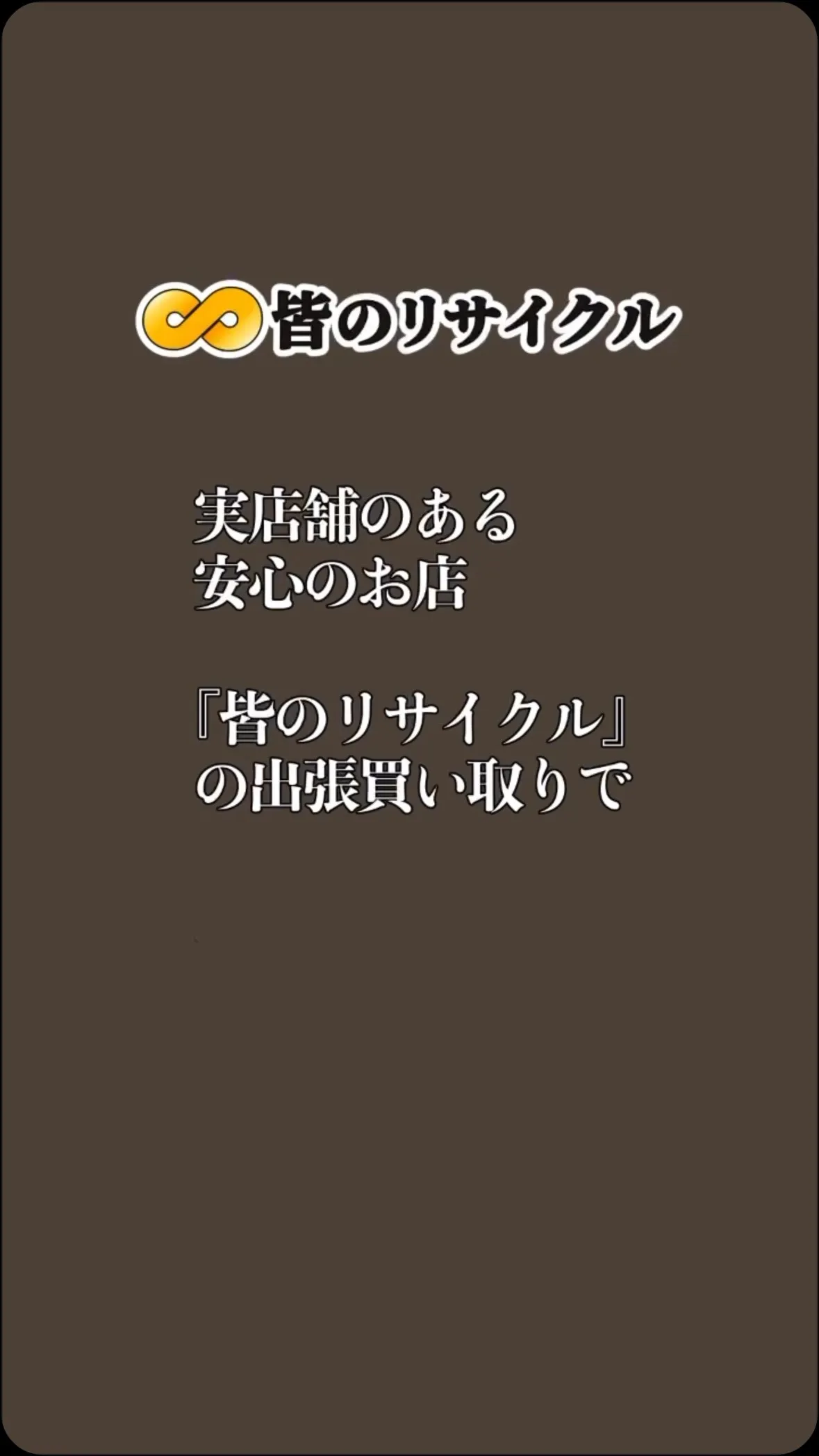 「捨てるのはもったいない…でも自分じゃ運べない…」そのお悩み...